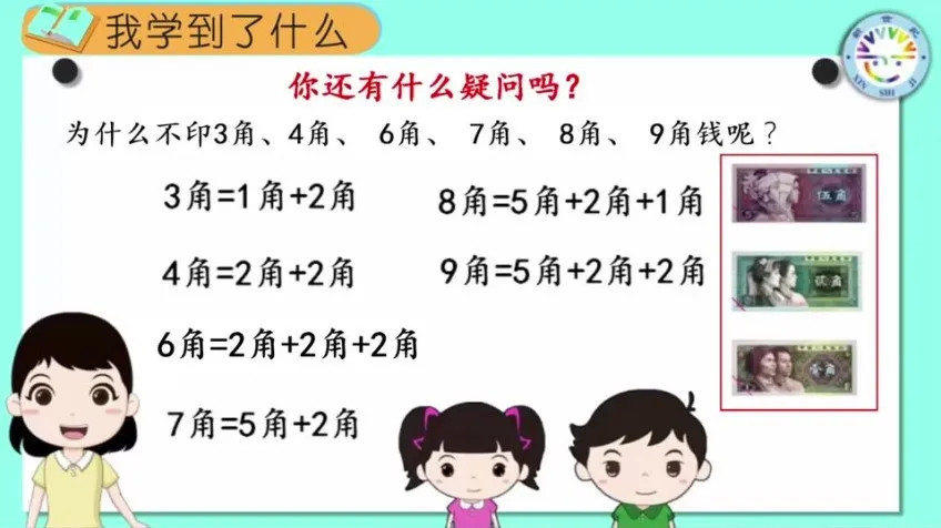 北师大版二年级数学上册动画微课全解析