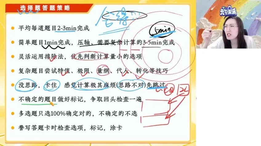 2025高考物理密训班：宋雨晴原创卷精讲与答题技巧提升