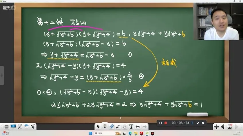 初中数学联赛暑假班全套课程及作业讲解