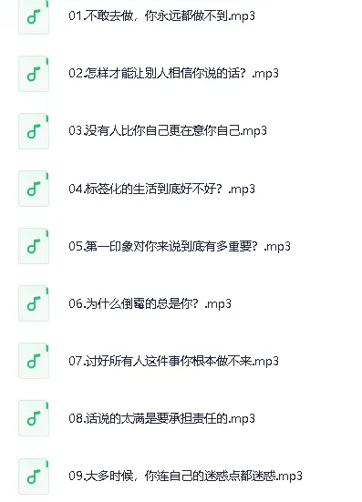 《墨菲定律:避开人生倒霉的20个坑》音频课程