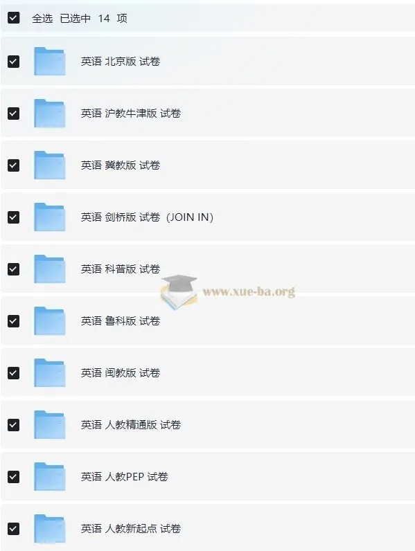 小学英语各年级上下册全版本教辅试卷及同步专项资料合集