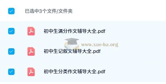 《全胜宝典：初中作文辅导大全》