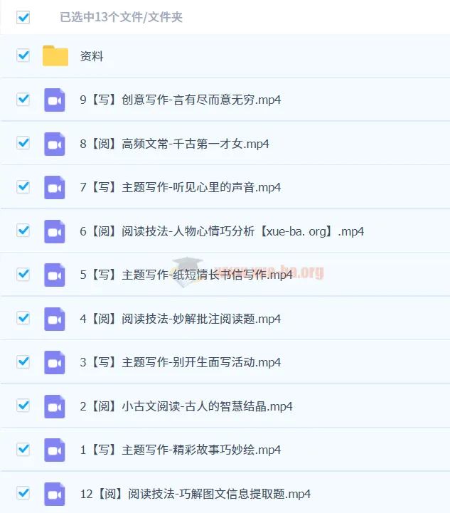 2023秋下小学语文四年级A+班课程（关娟）