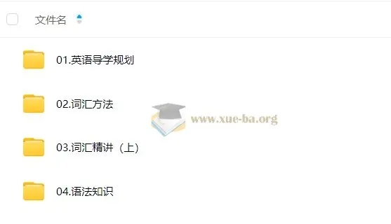 2026考研英语橙啦SPA课程