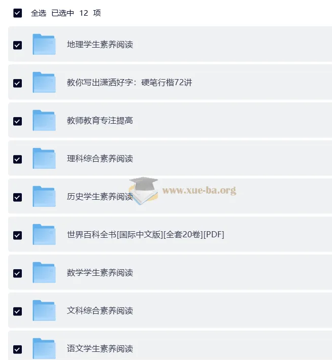 课外素养培养库:涵盖多领域的综合素养提升资源库