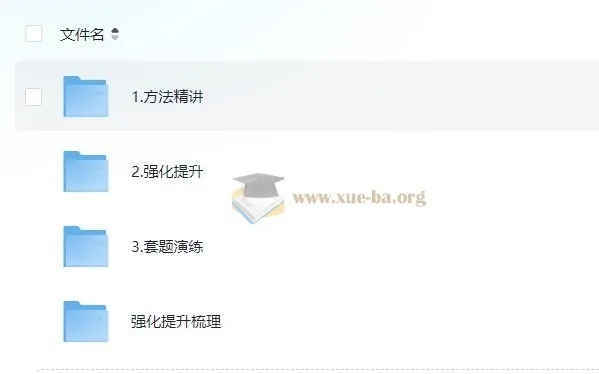 2025国考粉笔980系统班：考公必备基础课