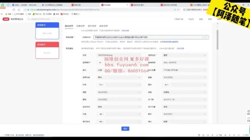 小红书无货源快速起号课程：助小白轻松月入过万
