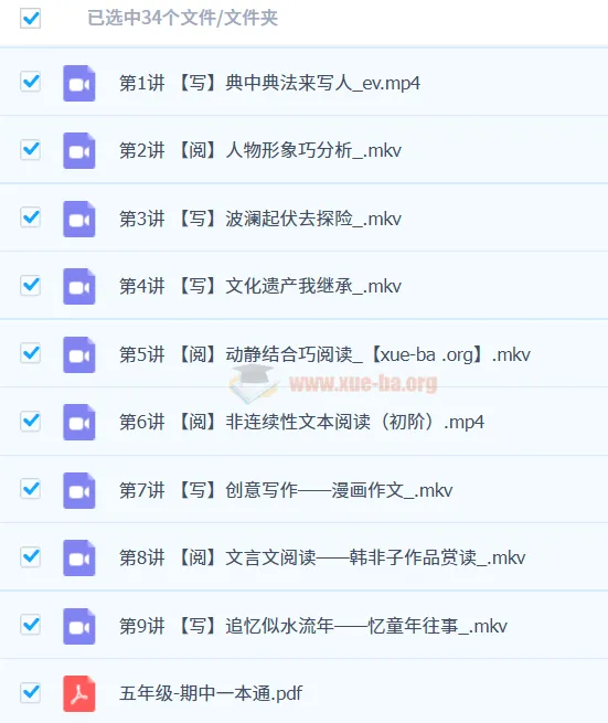 五年级语文A+课程(卢方远)