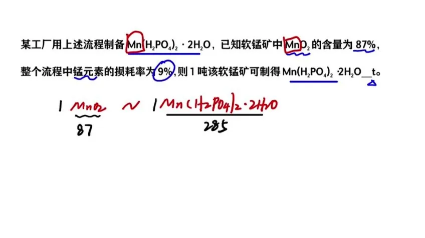 高考化学工业流程专题精讲：清越姐姐带你攻克酸浸、结晶、电极方程式难题