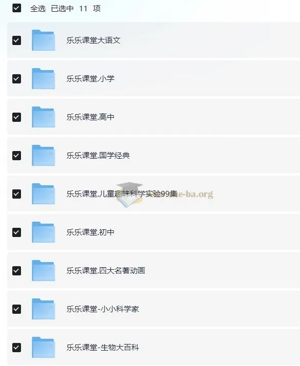 乐乐课堂超级大合集:涵盖小初高多学科及百科知识