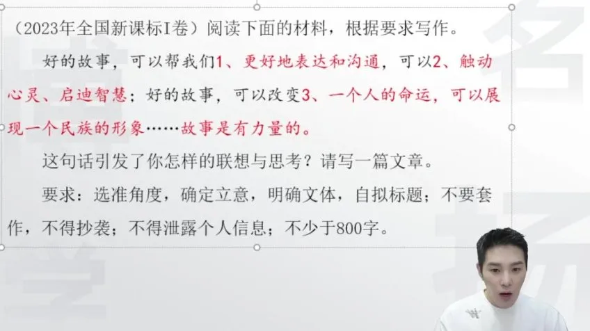 2025级高一语文全年系统提分课 - 姜博洋主讲