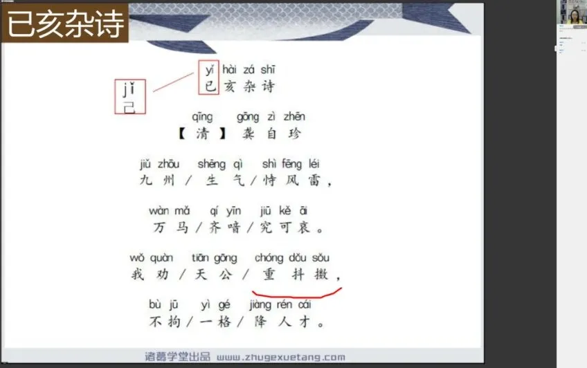 诸葛学堂1-3年级古诗与阅读天天练课程