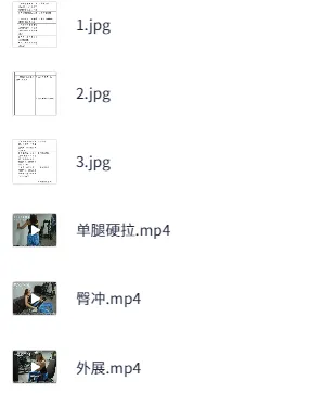 小狐极简翘臀健身训练课