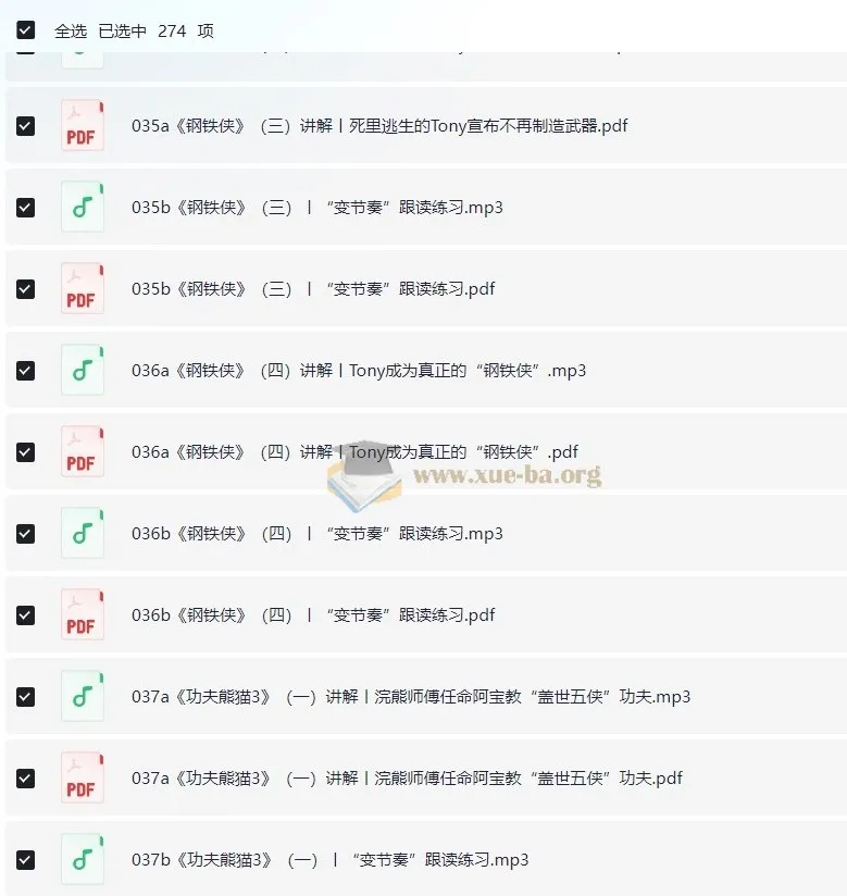 跟20部奥斯卡经典大片学口语