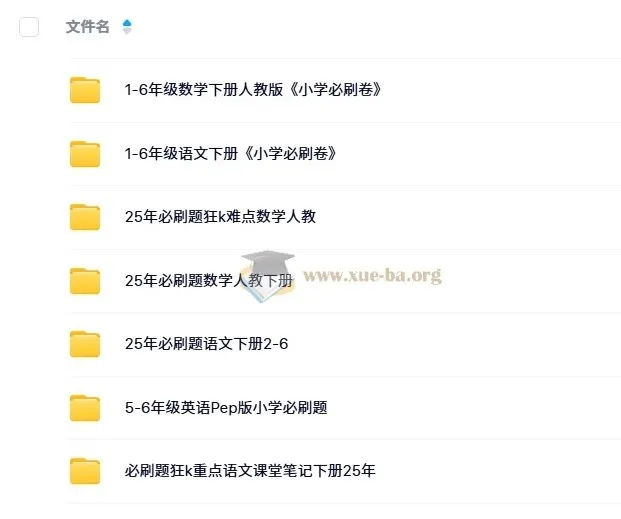 理想树《小学必刷题必刷卷·2025春》