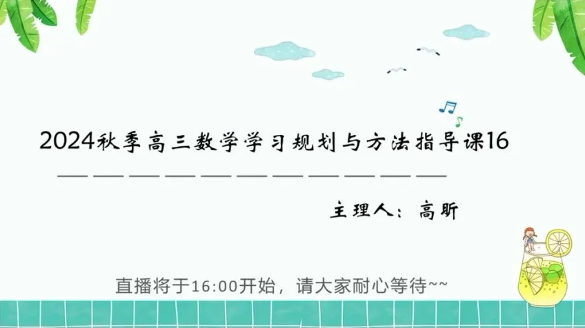 2025高考数学一轮复习:高昕老师精讲不等式、函数、数列