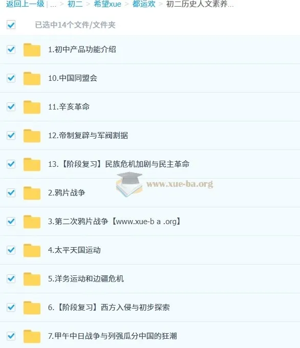 都运欢初二历史人文素养培训班