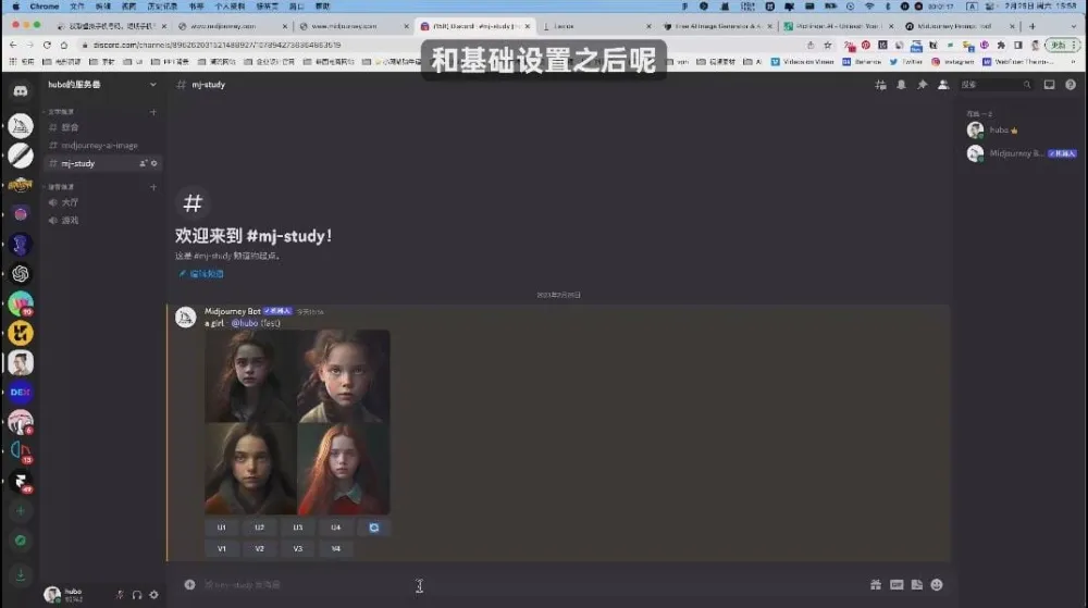 且曼AI智能绘画Midjourney全套课程