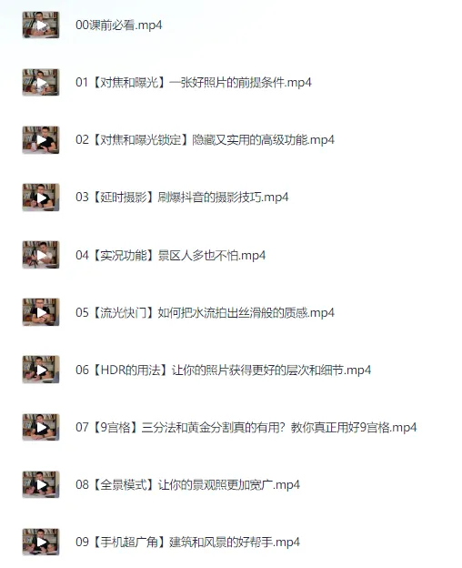 跟全球iPhone摄影大赛“年度最佳摄影师”学手机摄影