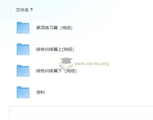 初中英语小粉题语法2000题视频课