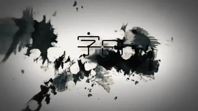 零基础硬笔行楷书法视频教程