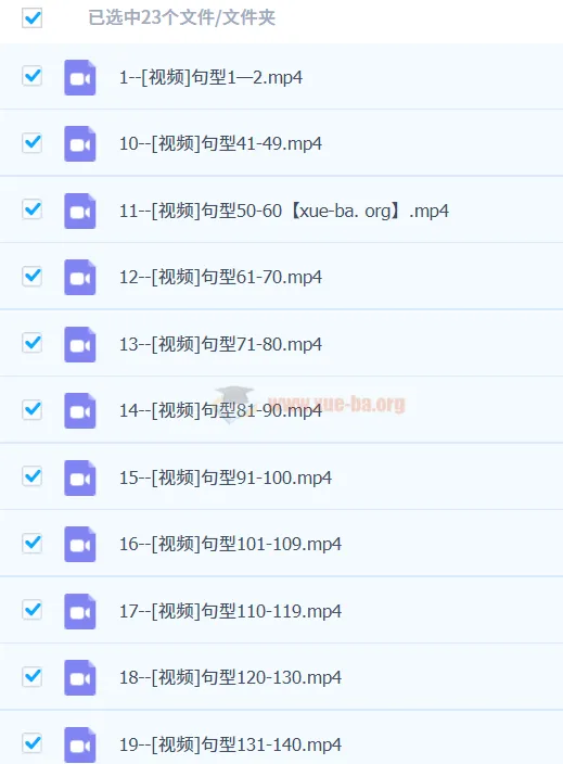 高考日语必背180句型