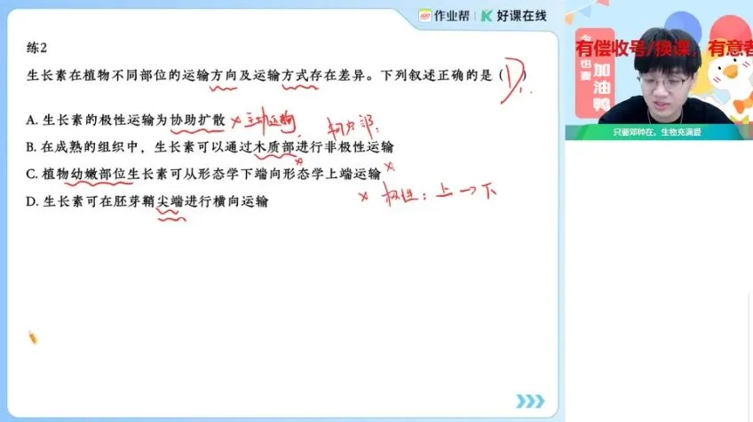高二生物尖端班:邓康尧主讲,涵盖细胞工程与基因工程