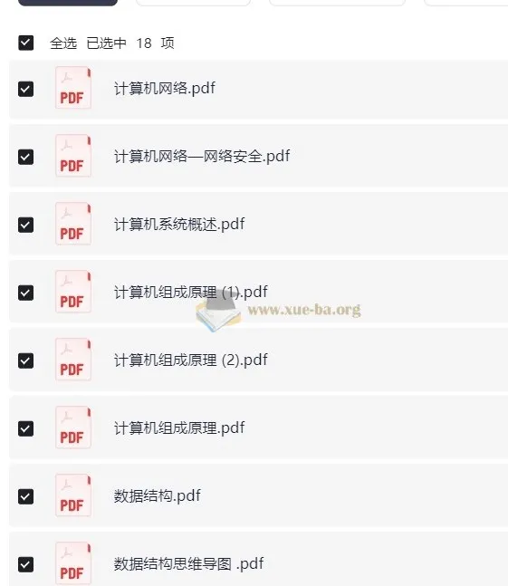 考研计算机思维导图资料