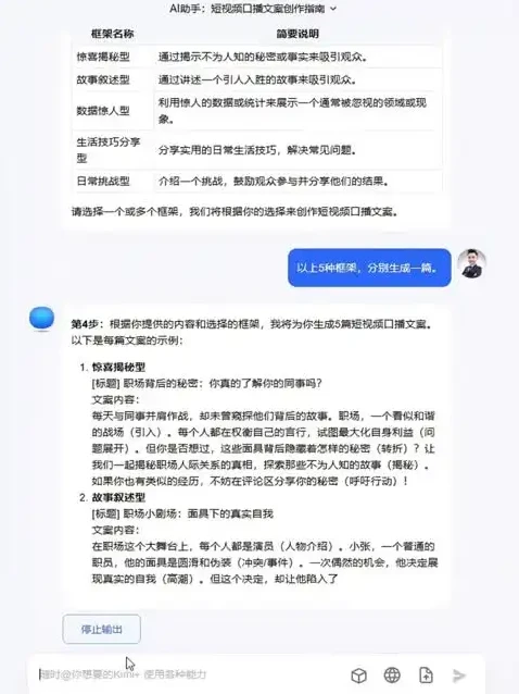 KimiAI智能助手:70+种AI指令与教程的高效内容生产合集