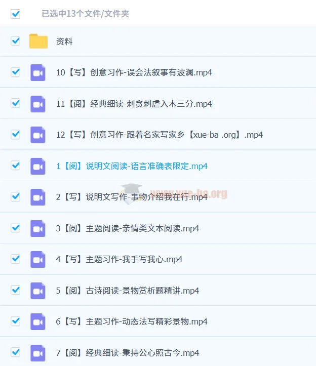 【2023秋下】五年级语文A+课程 - 张弛