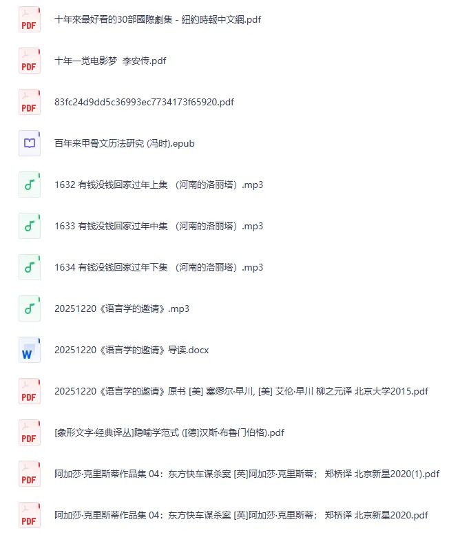 综合资源电子书合集