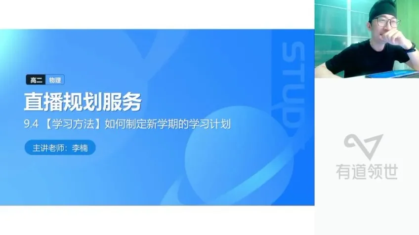 李楠高二物理全体系学习卡（上下期）