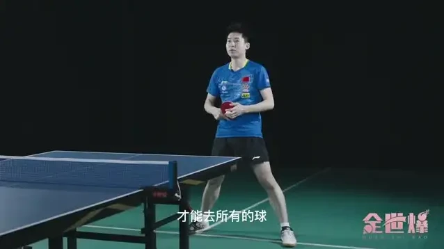 国手亲授：乒乓球系统训练全攻略