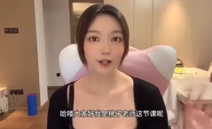 美女老师教你如何正确聊天视频课