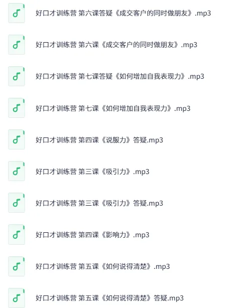 萌姐好口才训练营：系统提升表达力的完整课程体系