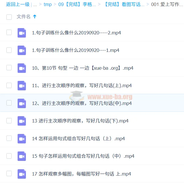 李格看图写话课程（2019秋季完结版）