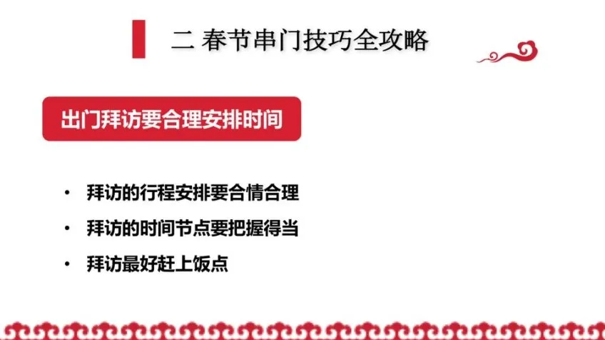 中国式饭局酒局社交全攻略：快速精通
