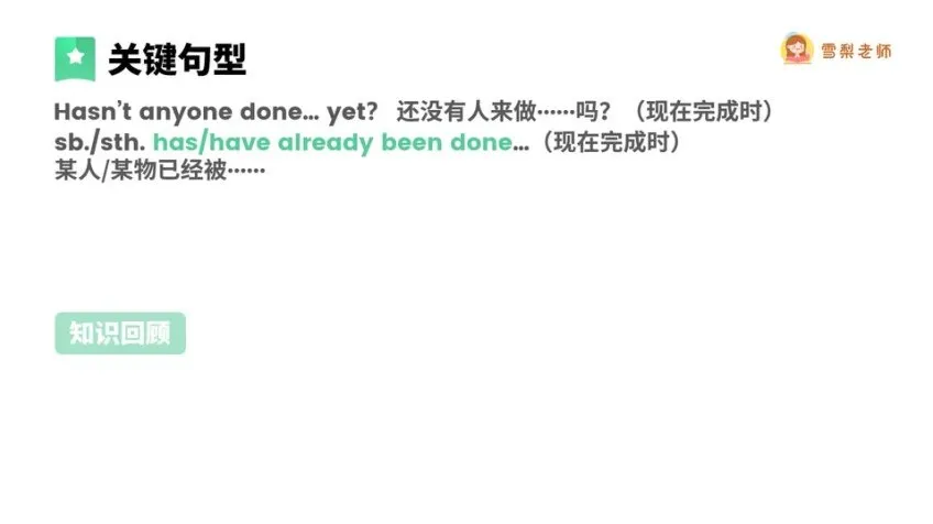 雪梨老师新概念英语第一册全216节视频课程