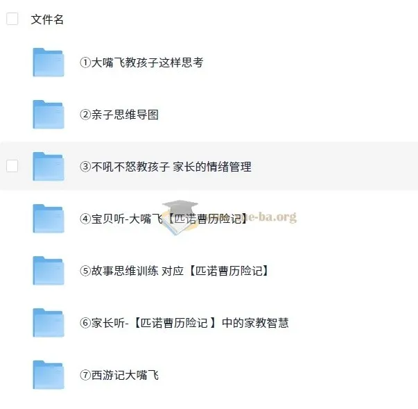 育儿必备：大嘴飞《思维大课包》启蒙系列亲子课程