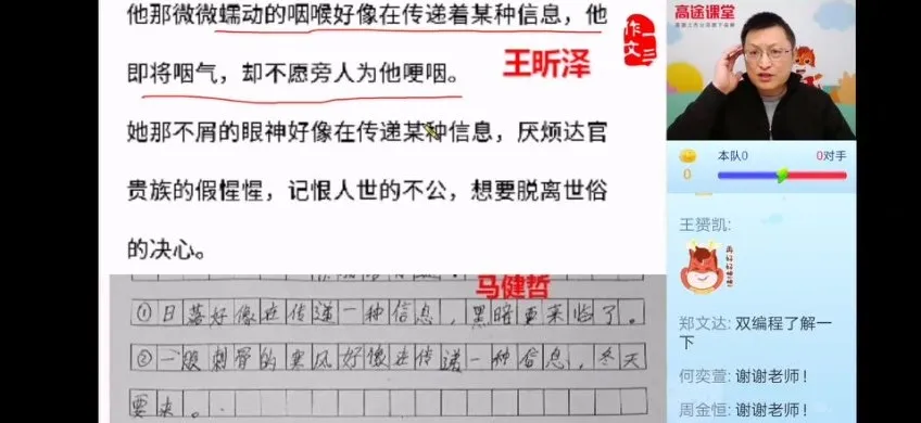 语文作文高分秘籍：中考高考写作强化班