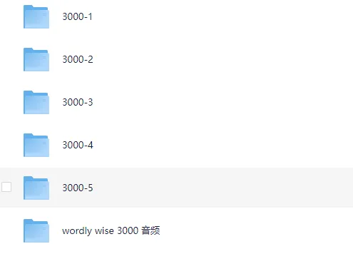 顶级核心词汇外教课《Wordly Wise 3000》（视频+音频）