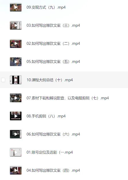 新手0基础入门影视解说培训课程