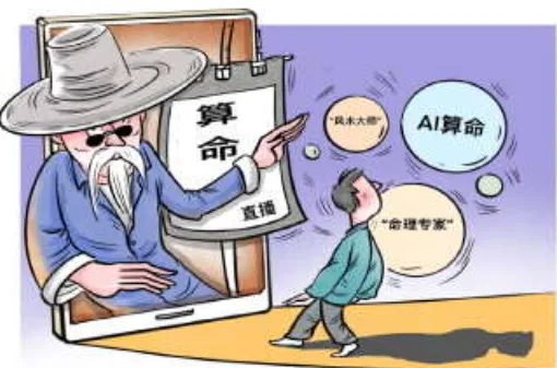 跟易欢轻松学算命八字入门课程