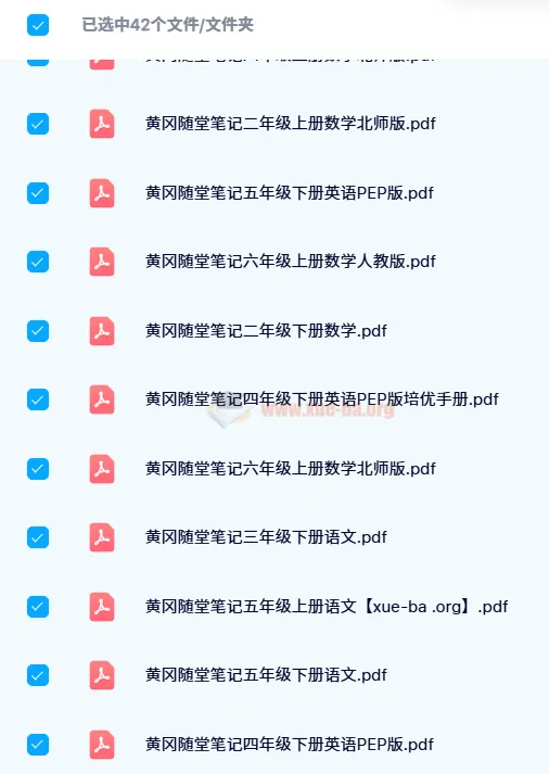 2024寒假黄冈随堂笔记