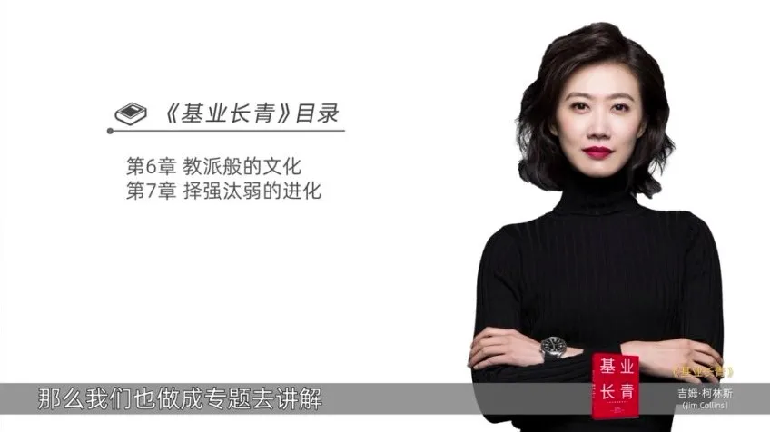 张萌财富读书会：25本商业经典著作精讲