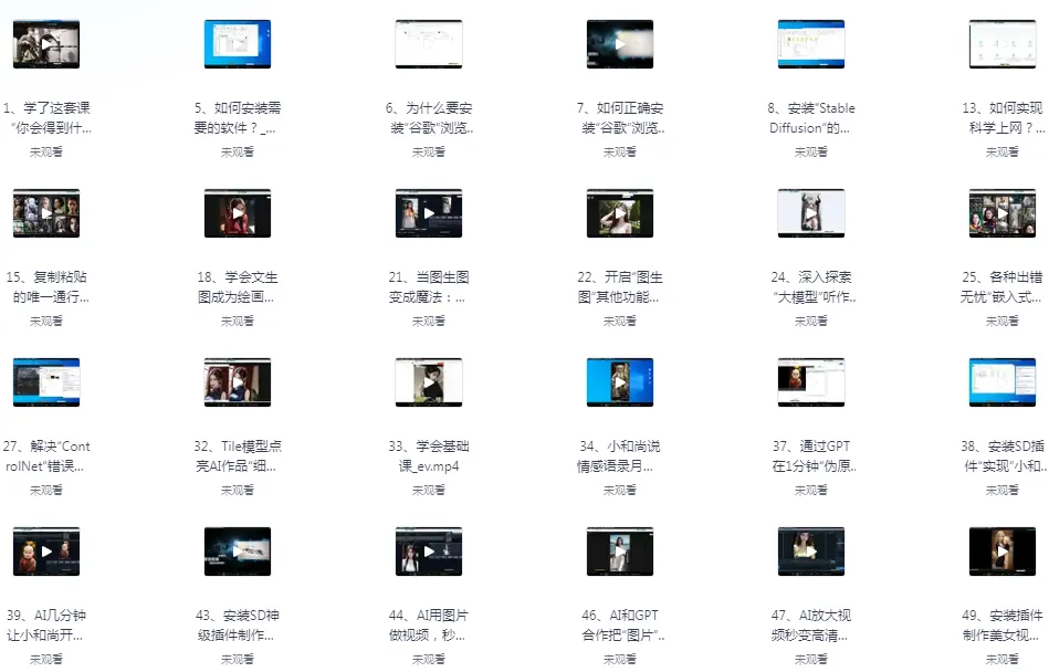 《AI人工智能20多种玩法课程：换脸、克隆声音等实用技能》