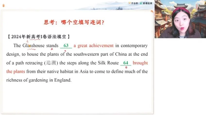 袁慧高一英语提升班（春季班+寒假班）