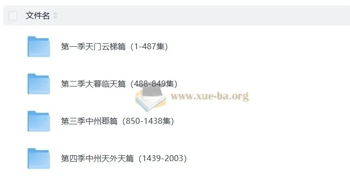 奇喵君故事《猫小九历险记》1 - 4季全季合集：少儿奇幻冒险之旅