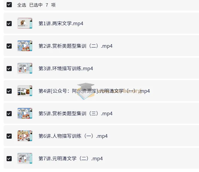 白旭六年级小学语文寒假课程