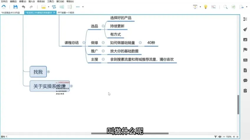 抖系商品卡31讲：从0到1打造爆款商品实战课